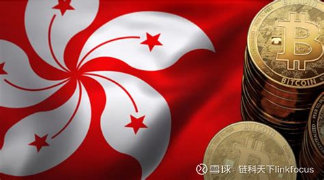 香港世界加密货币之都 必然趋势 香港 web3 氛围浓厚