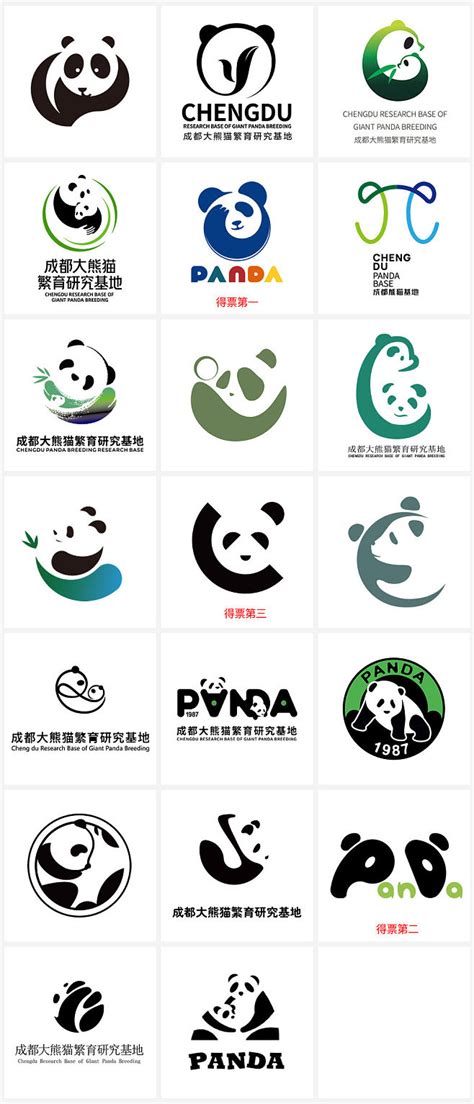 成都熊猫基地LOGO征集大赛入围作品-设计揭晓-设计大赛网