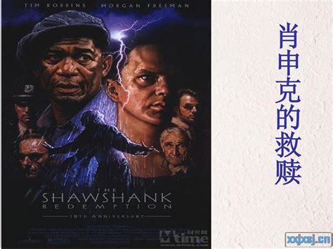 1994年《肖申克的救赎》高清电影海报下载