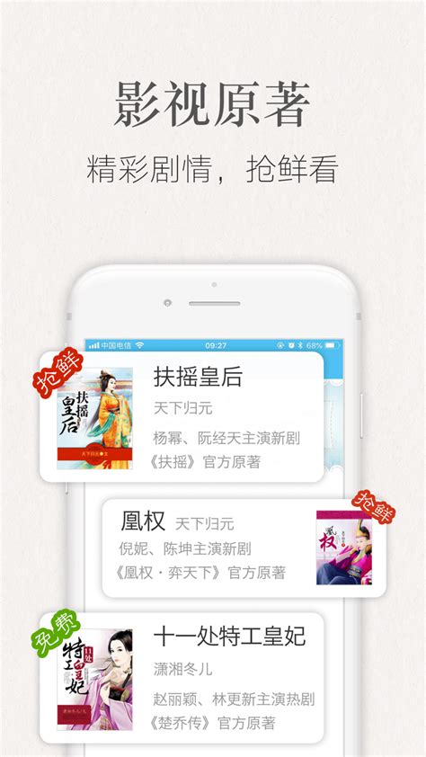 潇湘书院下载安卓最新版_手机app官方版免费安装下载_豌豆荚