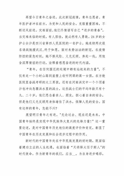 经验学习心得1000字