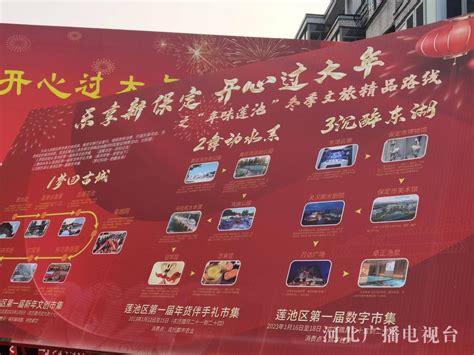 北京新发地与河北保定莲池区签署12亿元购销合同_手机新浪网