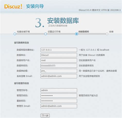 Discuz正式推出移动端社区建站工具Discuz Q - 卢松松博客