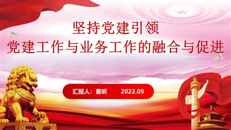 北京红帆动力党建新闻资讯