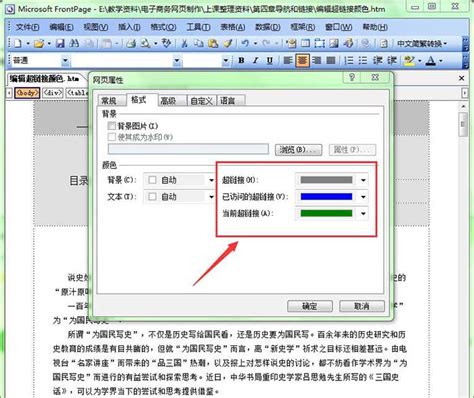 如何修改网页内容_三思经验网