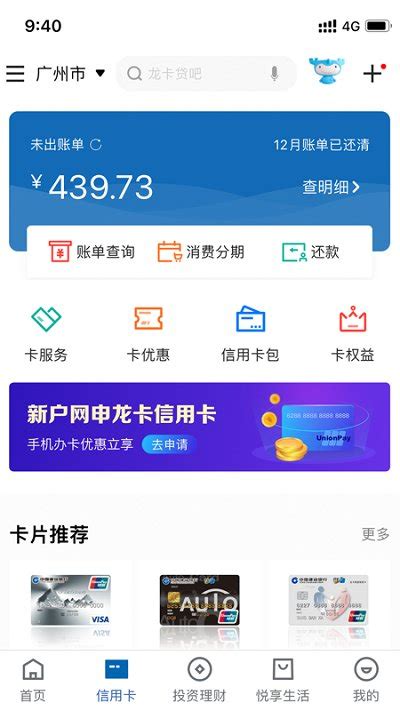 建设银行app下载手机银行最新版本-中国建设银行手机银行app下载v7.0.0 官方安卓版-2265安卓网