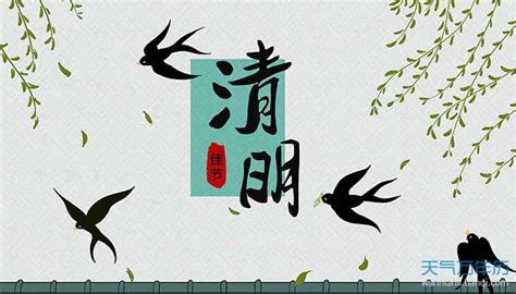 中国风清明节海报素材背景背景图片素材免费下载_熊猫办公