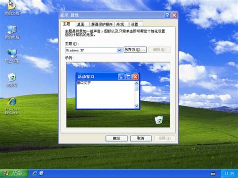 windows xp sp3 64位下载-windows xp sp3原版官方完整版 - 极光下载站