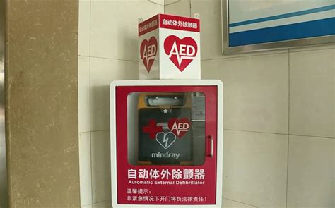 AED或自动外部防御器急救装置高清图片下载-正版图片502709071-摄图网