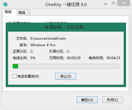 使用Onekey Ghost安装器一键还原系统的方法_onekey安装器-CSDN博客