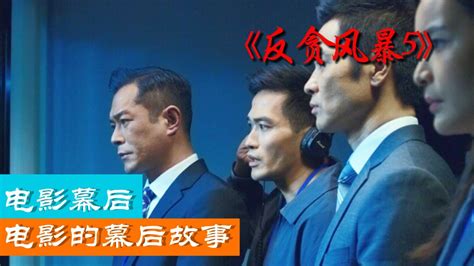 新上映丨9月14日《反贪风暴3》遇上《人民的名义》欢迎各单位前来包场！_陆志廉