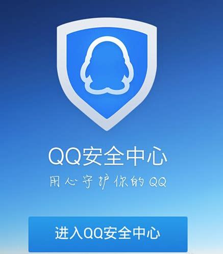 QQ安全中心app下载-QQ安全中心6.9.28官方版手机最新版-精品下载