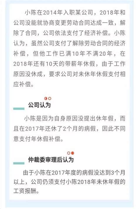 2021年新劳动法休年假最新规定Word模板下载_编号qgzdoong_熊猫办公