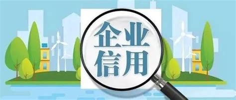 河北：全省首个企业信用预警平台上线！_众聚企服