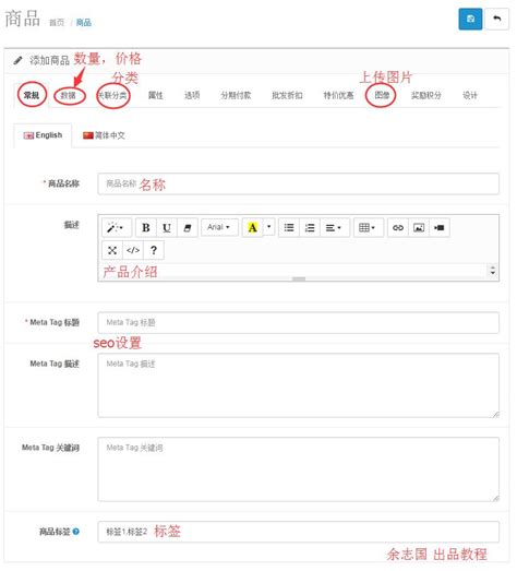 ShopEx设置网店基本信息_源码_站长之家ChinaZ.com