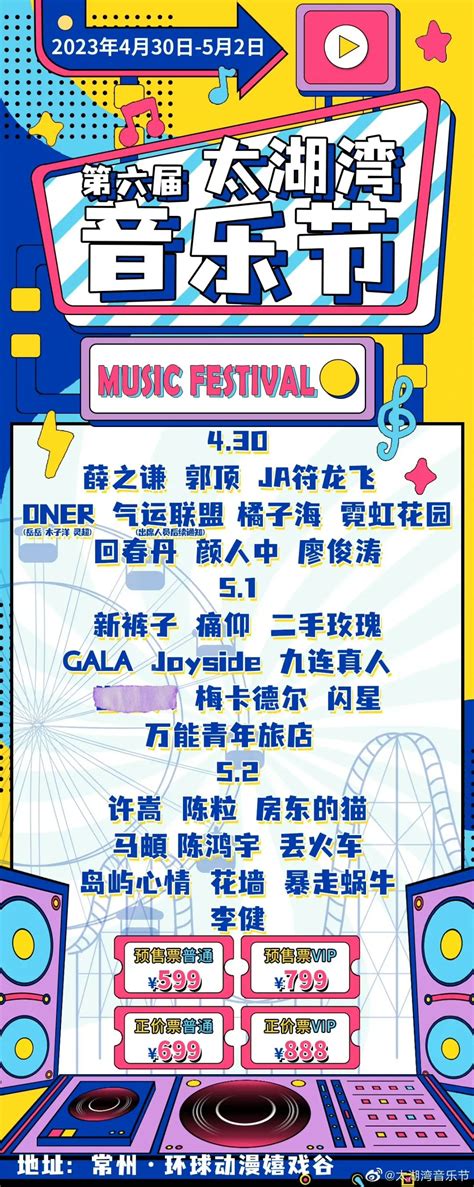2020北京麦田音乐节官宣 两日演出阵容公开