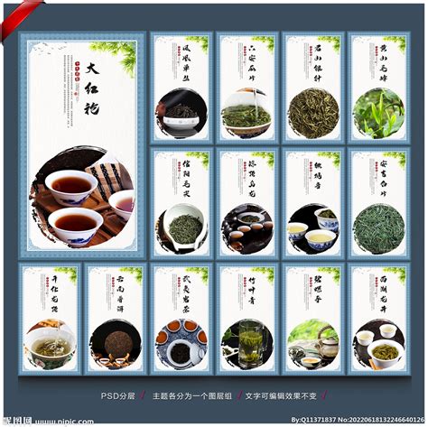 十大名茶,排名,图鉴_大山谷图库