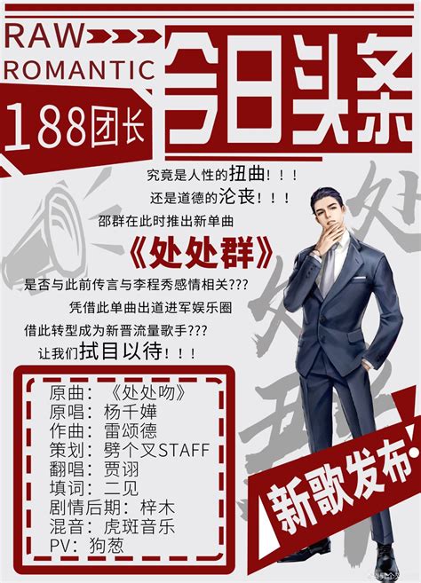 邵群非主流头像
