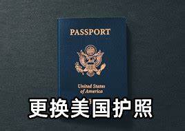 武汉美领馆可以换护照了，比其他馆多了一个流程！