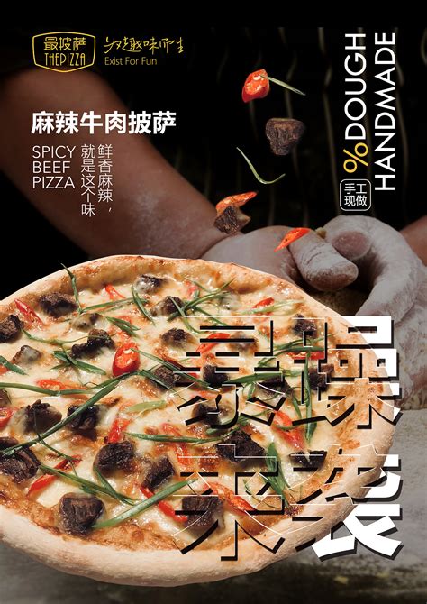 时尚披萨店美食广告海报图片_海报_编号6777963_红动中国