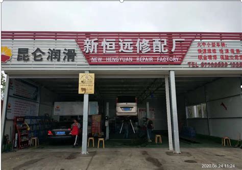 广州市天河区达兴汽车修配厂 枫车合作门店 第1张-枫车商家