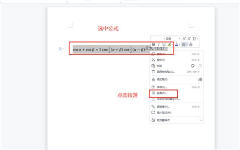 wps公式编辑器公式显示不完整怎么回事 wps公式编辑器公式显示不完整怎么办-MathType中文网