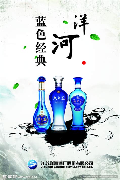 洋河酒厂设计图__广告设计_广告设计_设计图库_昵图网nipic.com