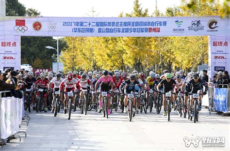 环中国努力打造中国自行车标杆品牌赛事_国家体育总局