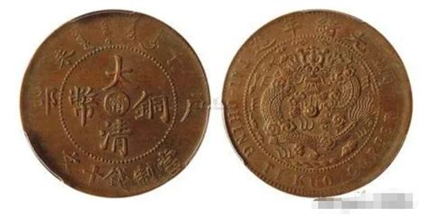 最稀少的大清铜币 大清铜币的价格及图片-马甸收藏网