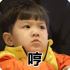 嗯哼哭表情包图片