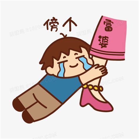 富婆表情包图片
