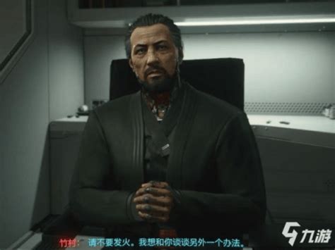 竹村五郎图片