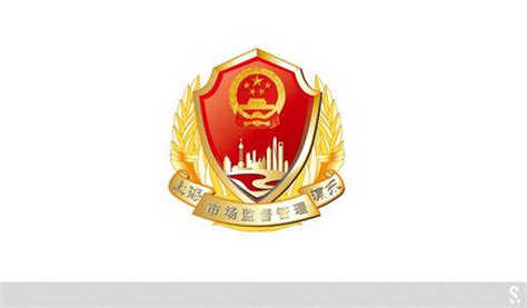 上海浦东新区市场监督管理局招聘_上海浦东市场监督管理局 - 随意云