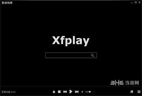 影音先锋Xfplay下载--影音先锋Xfplay官方版-PC下载网