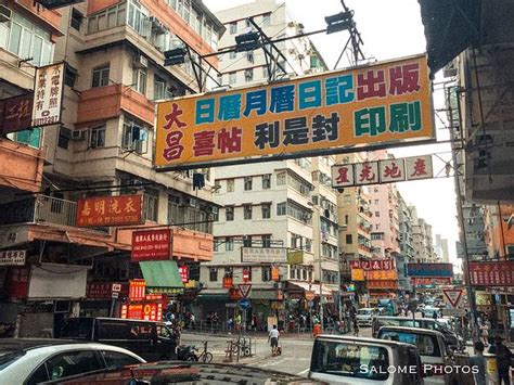 2022深水埗游玩攻略,香港很多最有名的主题购物街...【去哪儿攻略】