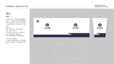 北京海淀高端园区vi应用设计 - 特创易