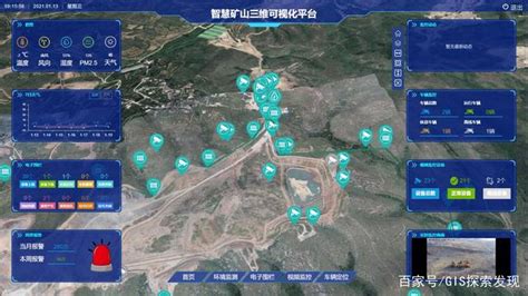 三维可视化GIS一张图综合管控平台 北京空间维特助力智慧矿山-国际煤炭网
