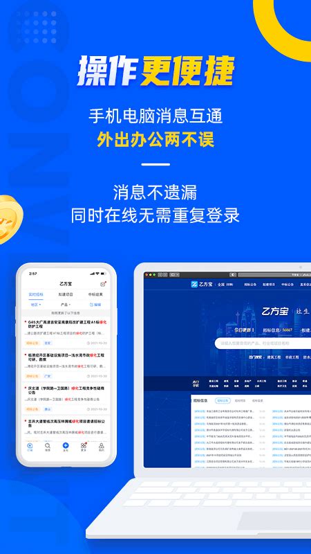 乙方宝app下载安装-乙方宝招标官方下载v1.4.1.1 最新版-腾牛安卓网