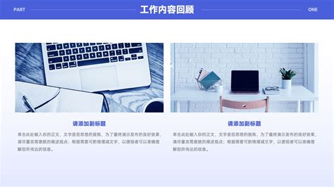 简约工作汇报PPT模板图片-正版模板下载401619405-摄图网