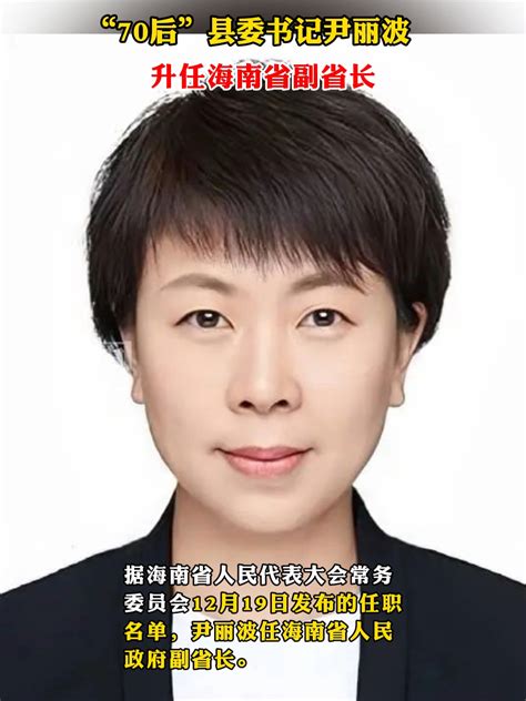 赣州设市以来唯一女市委书记吴忠琼，年内二次履新！_腾讯视频