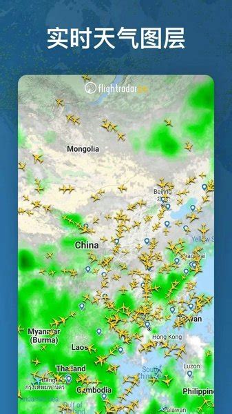 Flightradar24安卓版下载-Flightradar24中国版汉化版下载-121下载站