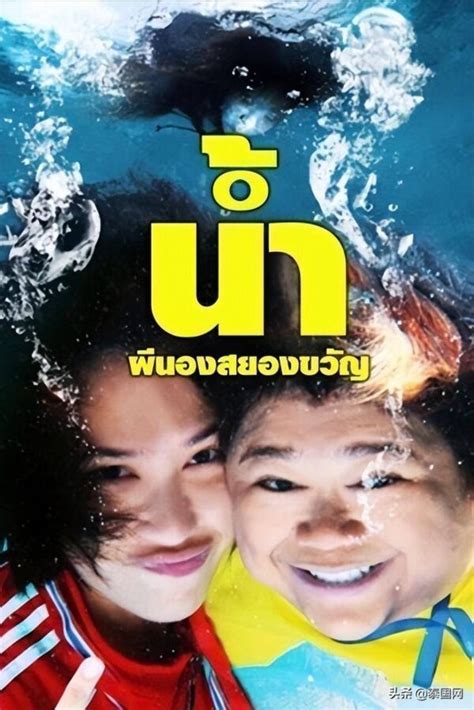 2016最好看的泰国电影是什么-2016泰国国产电影票房排行榜前十(2)_巴拉排行榜