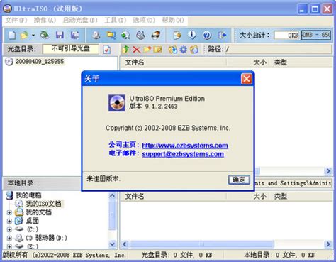UltraISO绿色版下载|UltraISO免安装绿色版 V9.7.6.3812 中文免费版 下载_当下软件园_软件下载