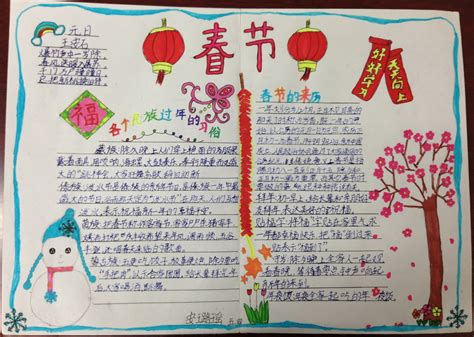 我喜欢的传统节日春节小学作文10篇Word模板下载_编号lkwopdmd_熊猫办公