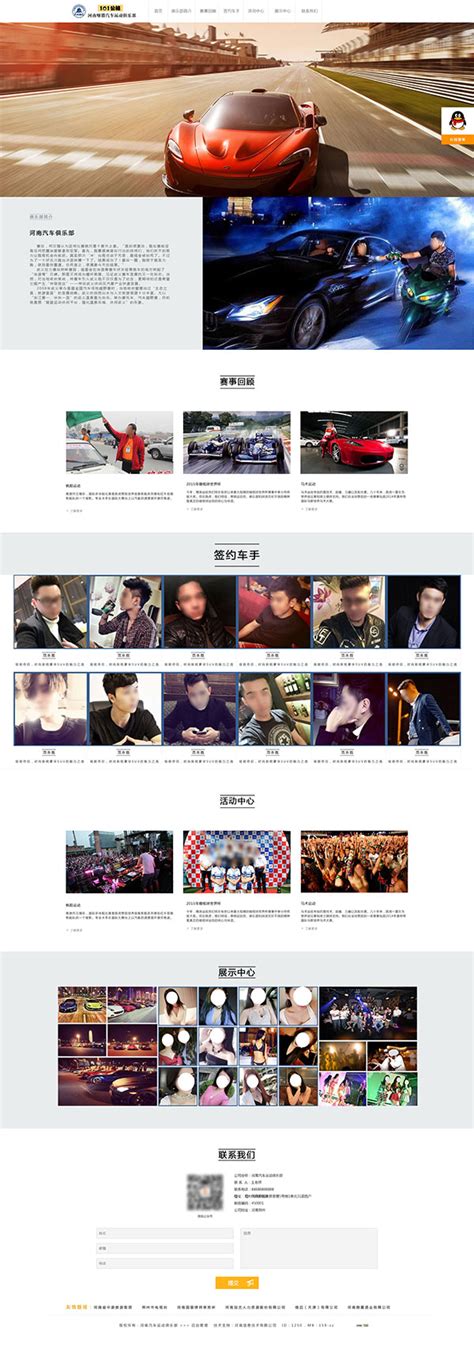 汽车俱乐部网页_素材中国sccnn.com