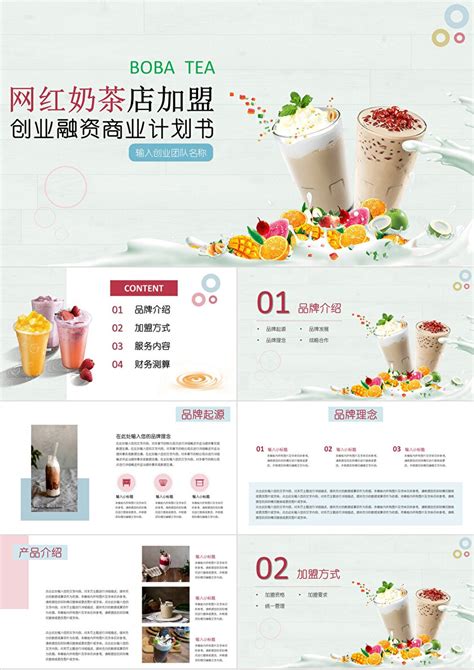 简约小清新新品奶茶促销海报设计图片下载_psd格式素材_熊猫办公
