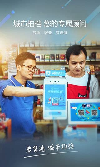 阿里巴巴零售通app-阿里零售通app2021官方版2023免费下载安装