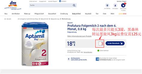 dm超市官网教程 德国DM日用品购物攻略-全球去哪买
