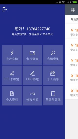 云南etcapp官方版软件截图预览_当易网