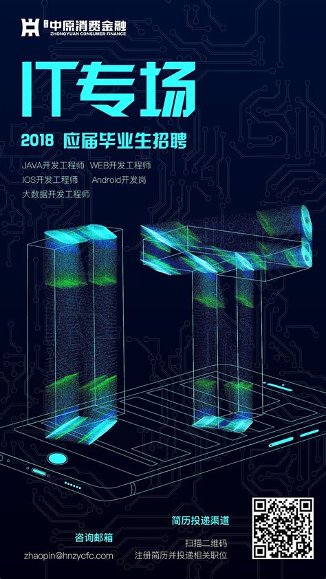 电脑软件培训班招生宣传海报_红动网